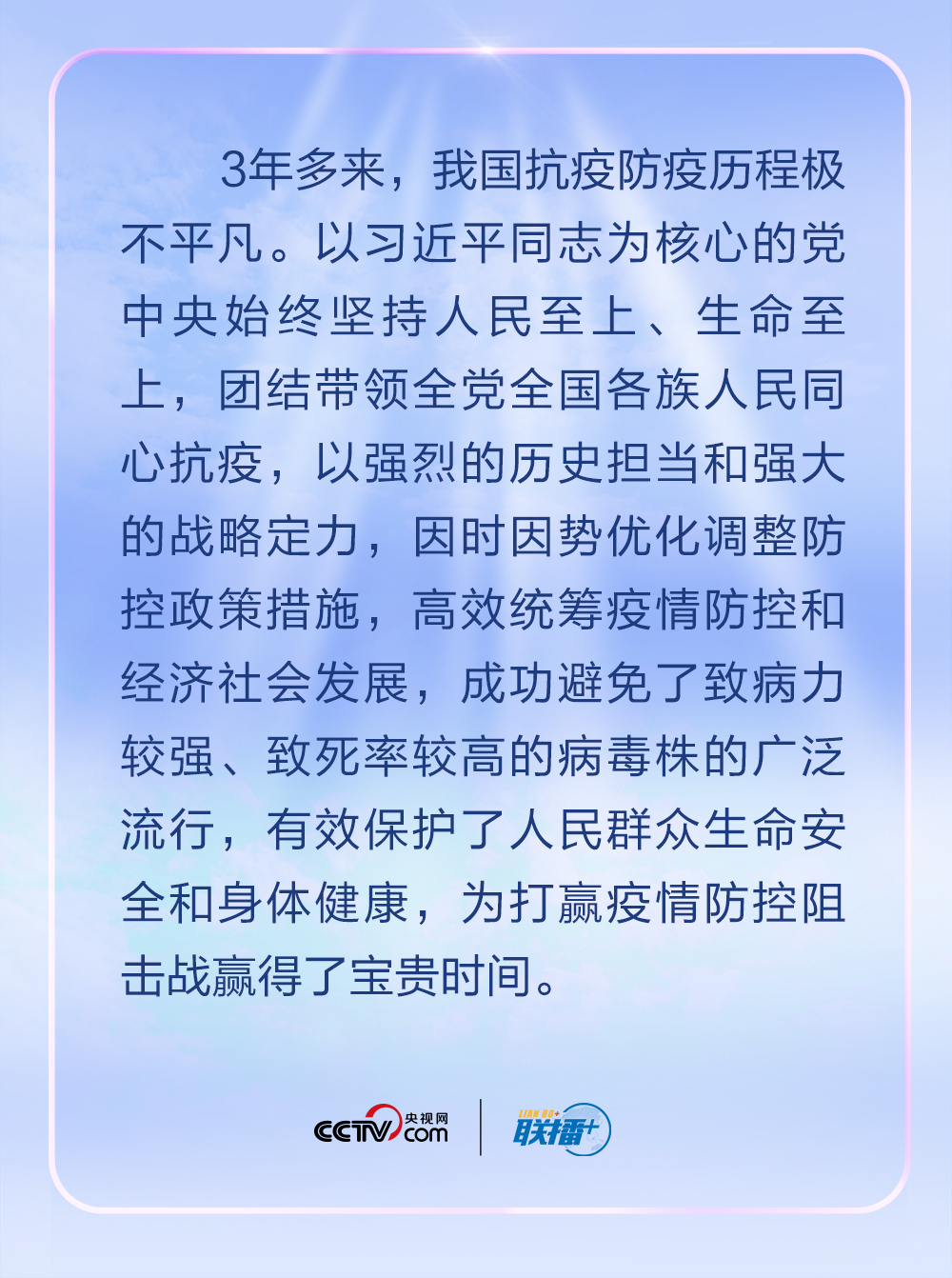 中共中央政治局常委会会议部署，新阶段疫情防控这么做