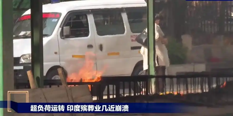 印度疫情新德里封锁_疫情最新消息_印度医疗系统氧气短缺