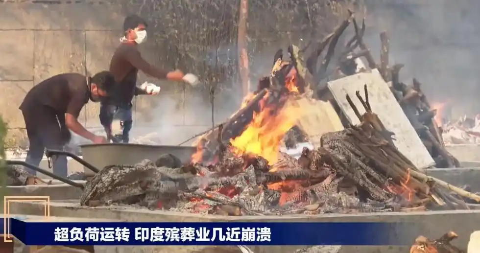 疫情最新消息_印度疫情新德里封锁_印度医疗系统氧气短缺