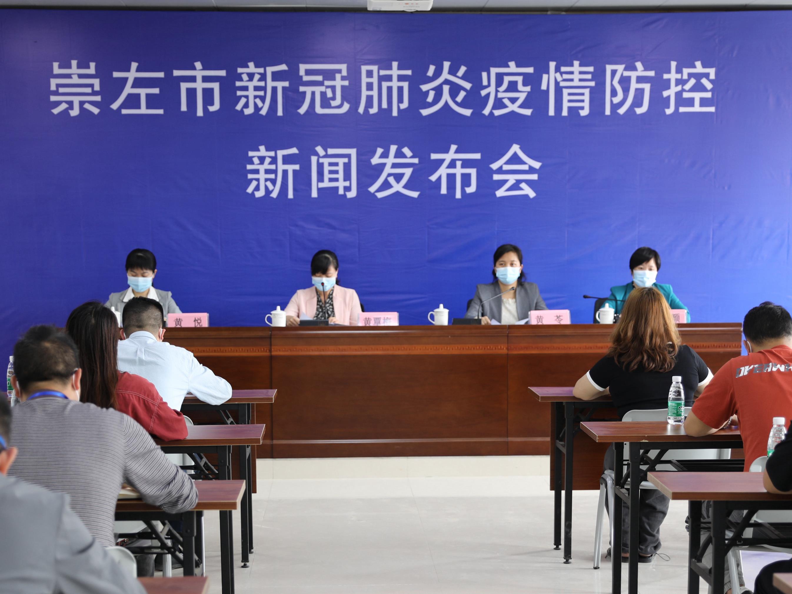 2022年3月15日崇左市新冠肺炎疫情防控新闻发布会情况