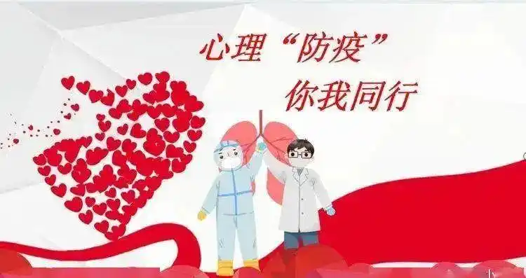 疫情反复下的情绪挑战：焦虑不安，你该如何应对？