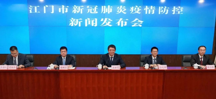7月10日江门召开疫情防控新闻发布会，通报最新情况并答疑