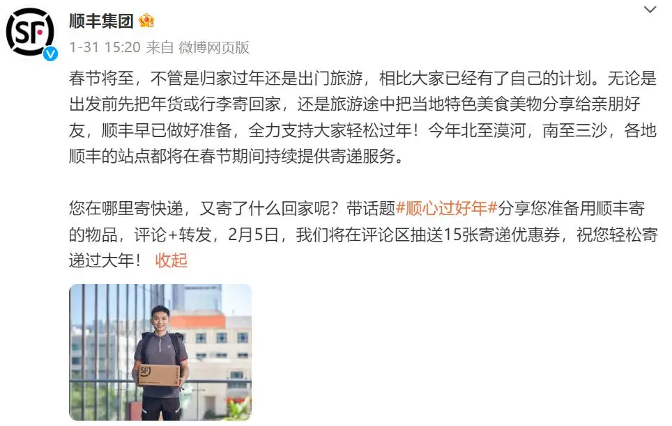 快递停运范围_快递公司春节停运辟谣_春节快递不打烊