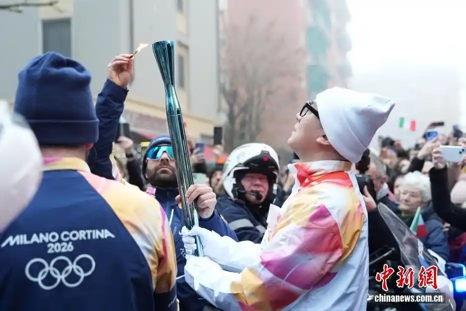 冬奥会火炬传递_首棒火炬手张文全_2026年米兰冬奥会火炬传递
