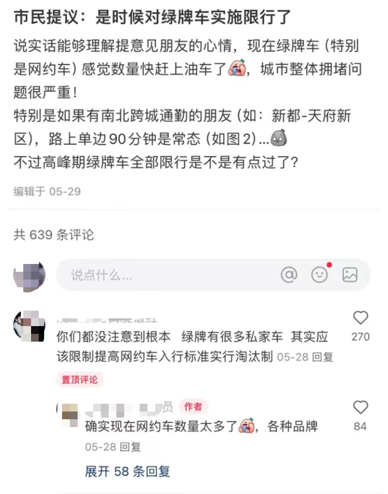 成都新能源汽车是否应纳入限号引热议，群众看法不一