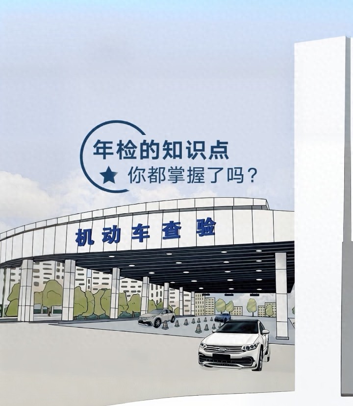 审车别等最后几天！避开7-8月、11-12月高峰，提前3个月省时省钱