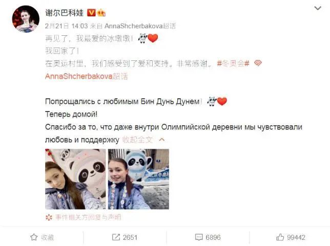 北京冬奥会运动员记忆_冬奥会官方网站_北京冬奥会闭幕式