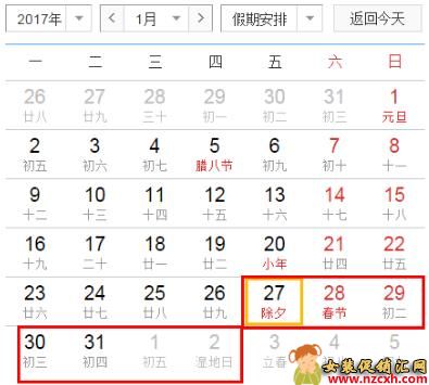 年货节临近！2018春节快递停运时间表，网购年货要注意啦