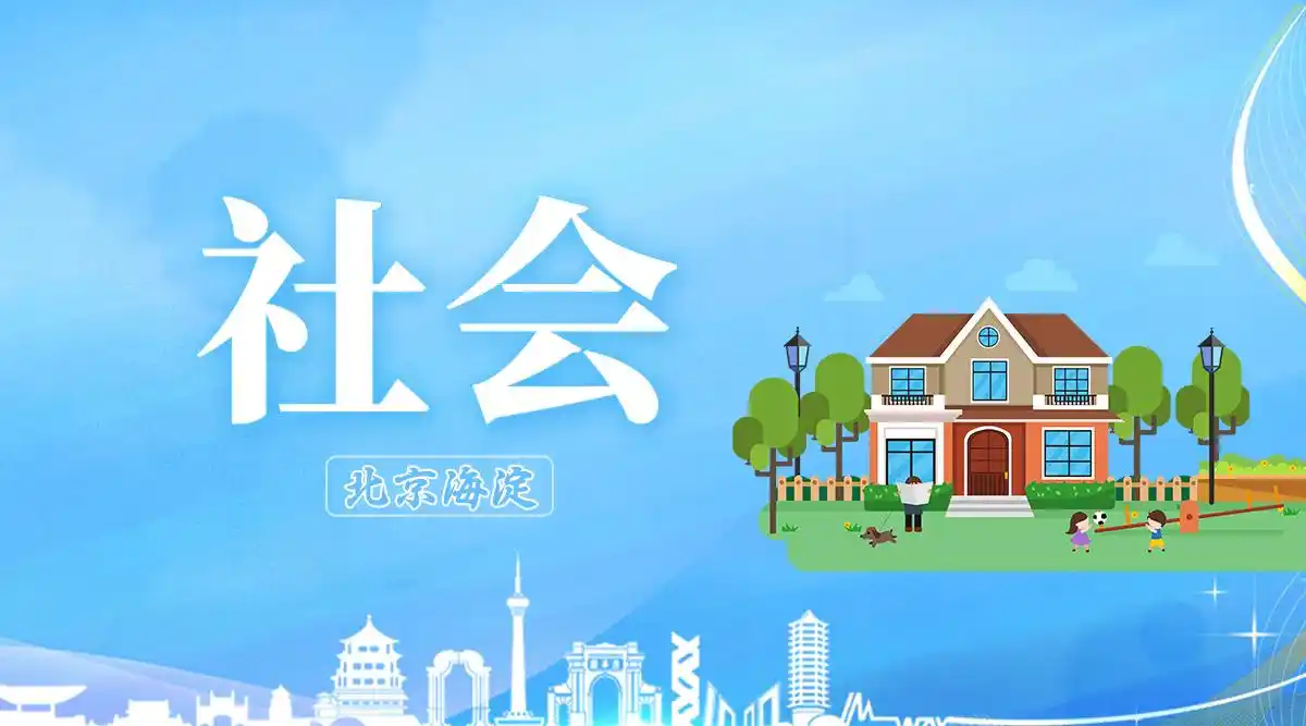 海淀冬奥志愿者圆满完成服务,传递青春力量助力冬奥