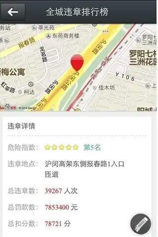 北上广罚款总额曝光_违章高发区域_北京8条“吞金”路段