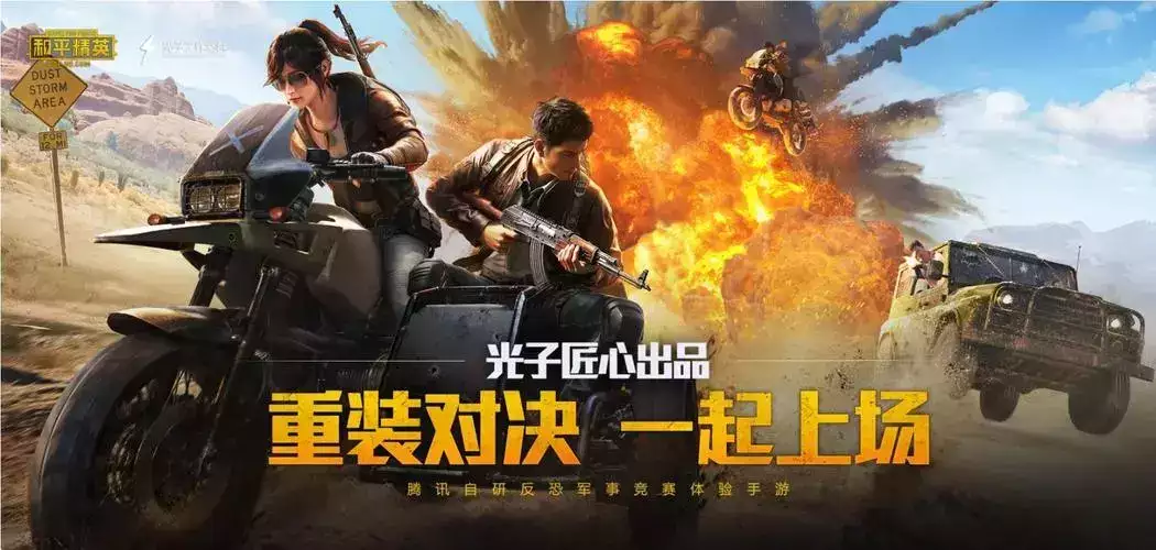 和平精英外挂封号10年 腾讯游戏安全中心处罚措施_辅助外挂破解版_和平精英账号借给朋友作弊封号 解封指南