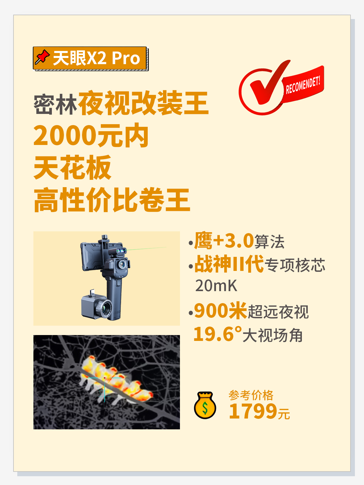 热成像仪穿透墙壁原理_透视穿墙辅助外挂_热成像仪看穿墙体温度变化