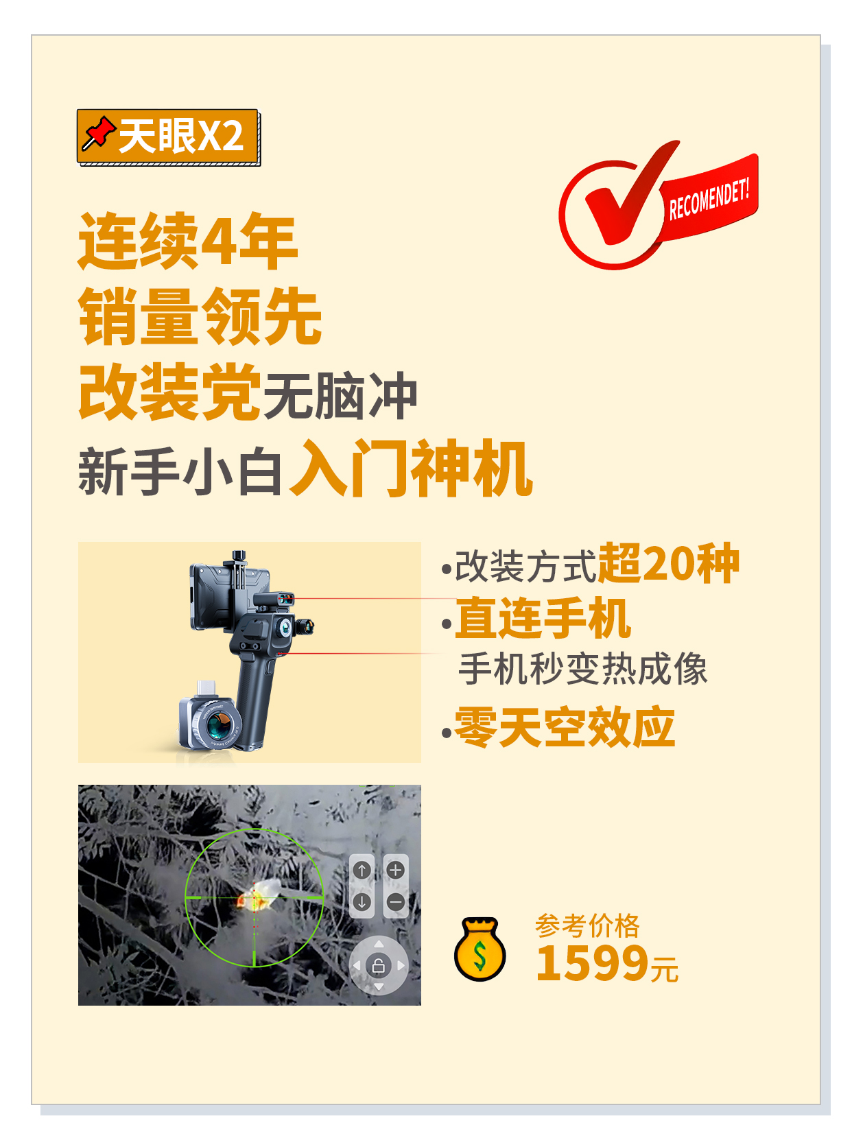 热成像仪看穿墙体温度变化_热成像仪穿透墙壁原理_透视穿墙辅助外挂