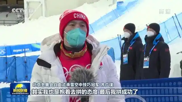 习近平重视冰雪运动发展，中国冰雪健儿北京冬奥会创造历史