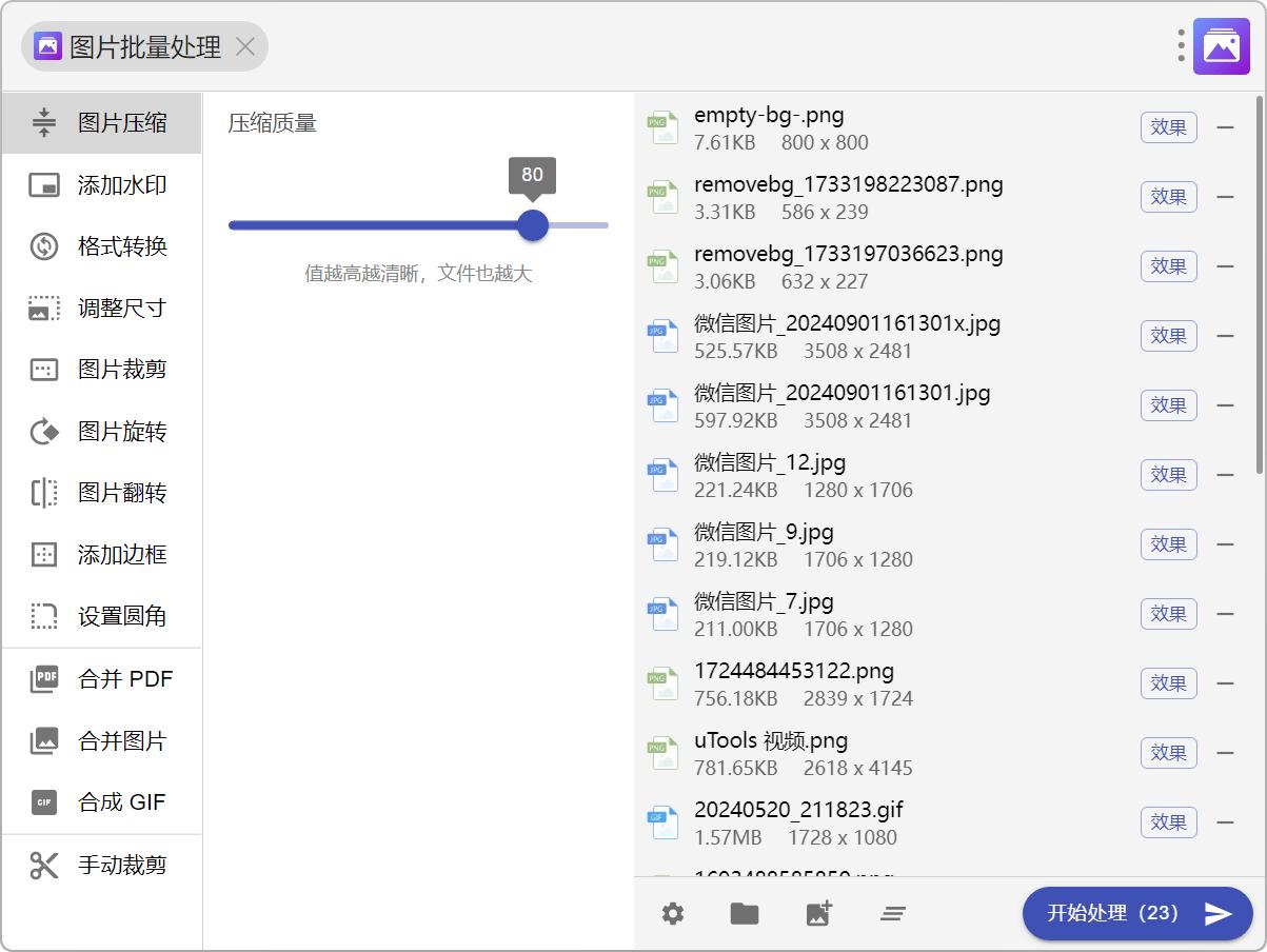 效率工具_黑科技软件_辅助外挂免费版